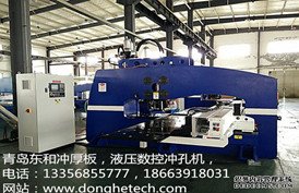 汽车小梁冲床,厚板液压冲孔机,冲孔压力40吨至200吨